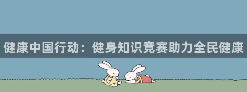 qy亿球友会体育